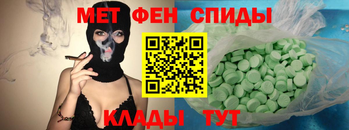 АМФЕТАМИН Розовый Торжок