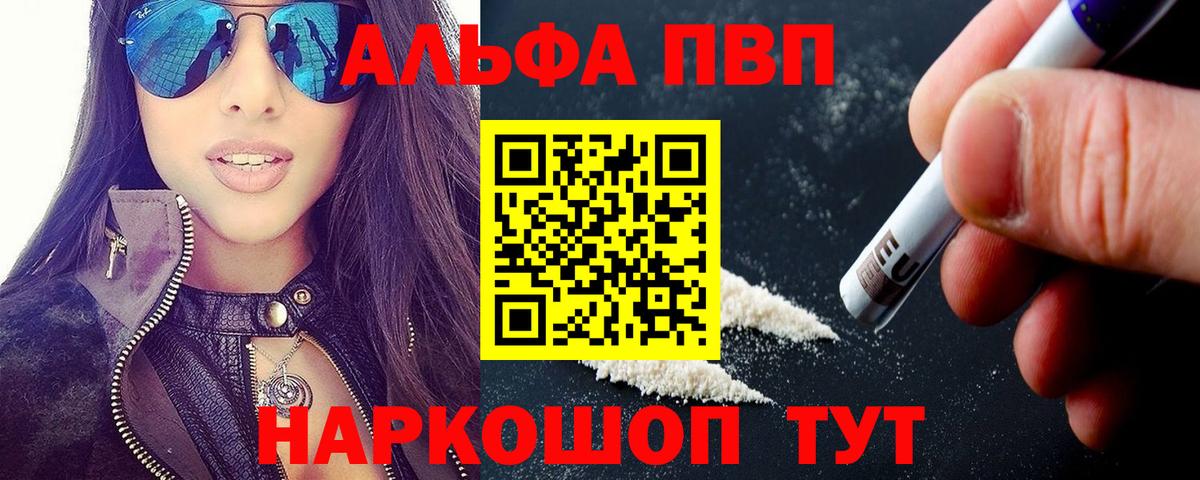 Альфа ПВП крисы CK  Alpha-PVP Соль  APVP СК КРИС  Торжок  Вход с VPN 