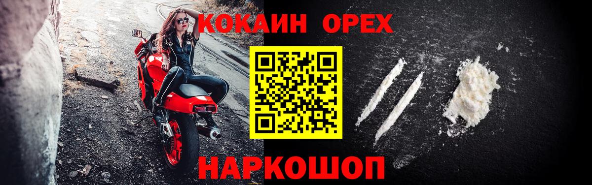 КОКАИН Эквадор Торжок