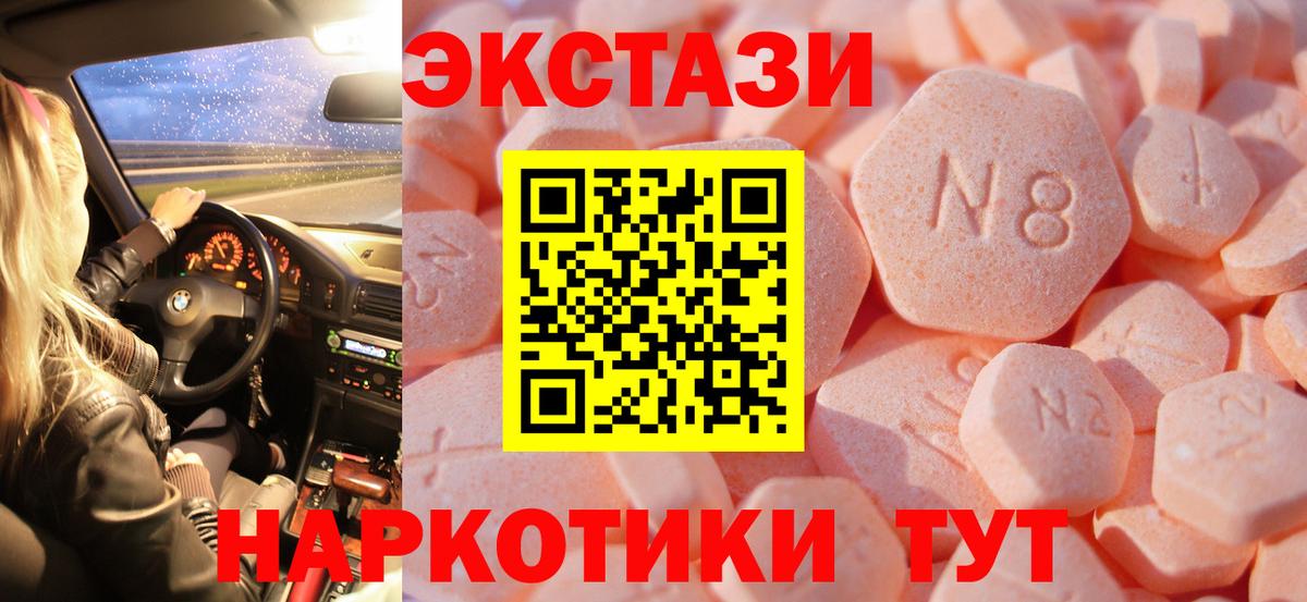 ЭКСТАЗИ mix  ЭКСТАЗИ  Торжок  Вход с VPN 