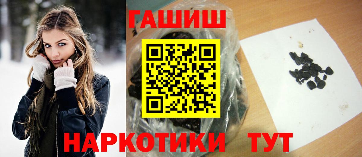 ГАШИШ гарик  ГАШ Ice-O-Lator  Вход с VPN  ГАШИШ  Торжок 