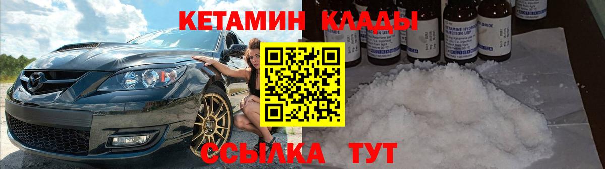Кетамин VHQ  Вход с VPN  Кетамин ketamine  Торжок 