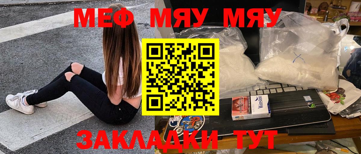 Меф мука  Мефедрон  Мефедрон  Вход с VPN  Меф VHQ  Торжок 