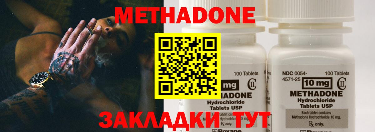Метадон белоснежный  площадка наркотические препараты  Торжок  Вход с VPN 