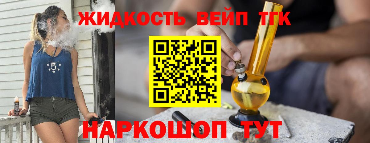 Дистиллят ТГК жижа  Вход с VPN  Торжок 